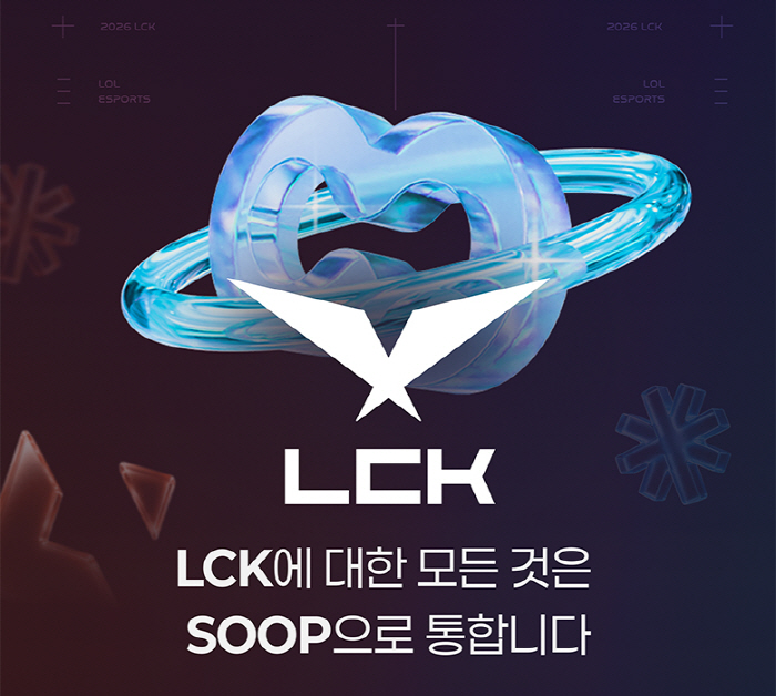 SOOP, LCK 3라운드 다국어 중계…미션·드롭스 등 팬 참여 확대