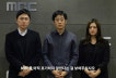 MBC, 자사 비판 기자 PD에 출근정지·감봉