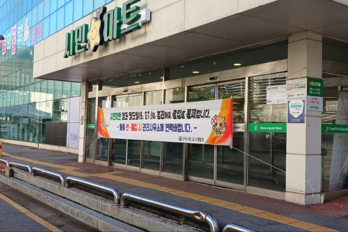 '구리시 엘 마트 ' 납품업체 수십억 피해…"신고도 못 했다"