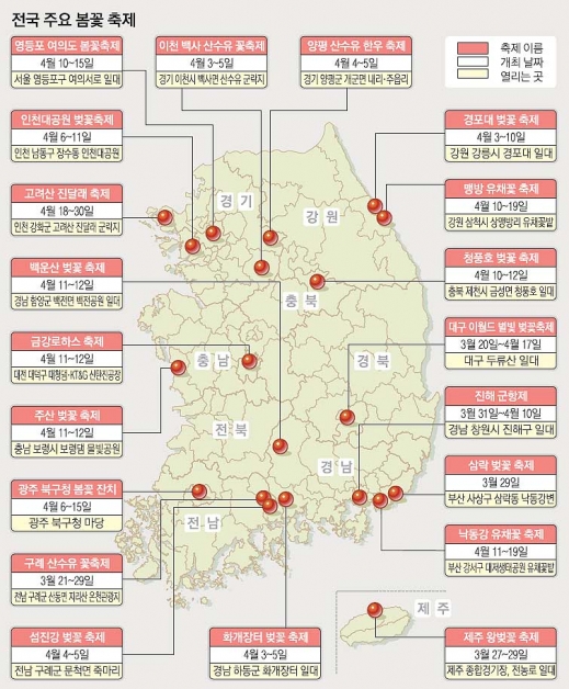 이곳에 가면 꽃비가 내린다