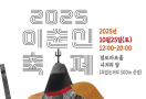 충무공 탄생지 중구, 25일 이순신축제