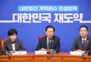 與, 대법관 14→26명 증원·재판소원 4심제 추진…野 "사법 장악"