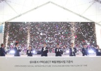 미래에셋운용, 복합개발 ‘성수동K-PROJECT’ 기공식 개최