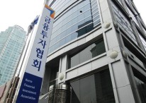 금투협-부산국제금융진흥원, BIFC 금융특강 개최
