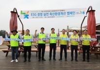‘ESG 경영’ 실천…NH투자증권, 축산환경개선 행사 실시