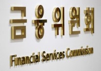 삼성·키움 등 금융복합기업집단, 내부통제 '고삐'