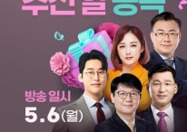노후 자금 마련의 새로운 전략 : 한국경제TV 특별 생방송
