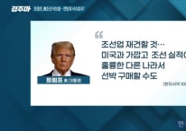 미국 러브콜에 '들썩'…"추가 상승 여력 이어진다"