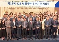 한국교직원공제회, 제12회 'S2B 청렴계약 우수기관 시상식' 개최