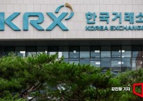 한국거래소, 지역기업 위한 기업 밸류업 설명회 개최
