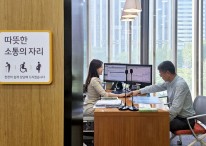 KB증권, '따뜻한 소통의 자리' 운영…금융소비자 보호