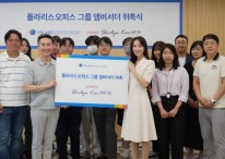 폴라리스오피스그룹, '100만 유튜버' 셜린킴 앰버서더로 발탁…“글로벌 입지 강화”