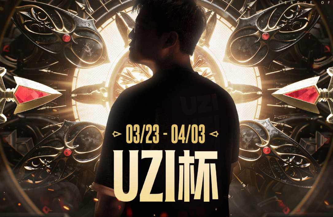 [LPL 돋보기] '우지', 자신의 이름 건 대회 연다...총상금 100만 위안