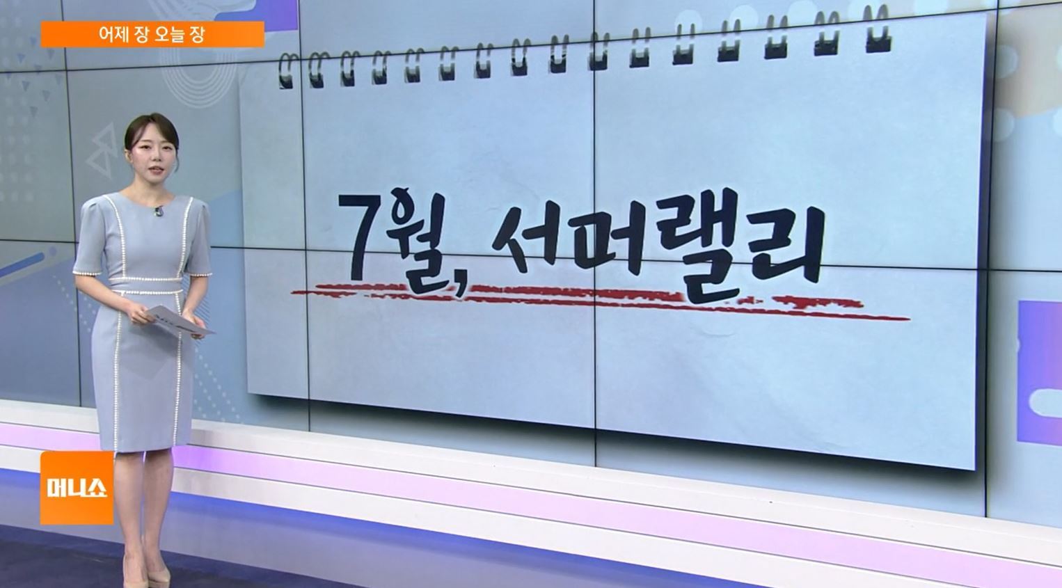 뉴스 썸네일