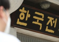 [STOCK] 한국전력, 1분기 '어닝쇼크' 6% 하락세… 목표가도 '뚝'