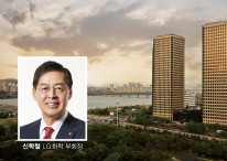 신학철 LG화학 부회장, 배터리·친환경·신약 '3대 사업' 투자 지속