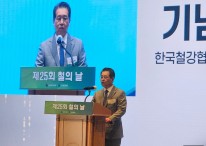 장인화 철강협회장 "위기를 기회로 만들어야… 친환경 기술 개발 박차"