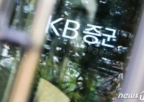 KB證, ‘국내주식 소수점’ 거래 3만명 신청…‘LG엔솔’ 인기