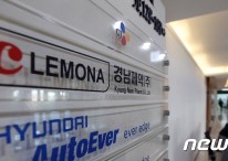 '레모나' 경남제약, 휴마시스 피인수 소식에 장초반 19%↑[핫종목]