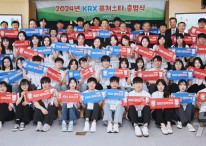 한국거래소, 부산 대학생과 함께하는 'KRX 퓨처스타' 출범