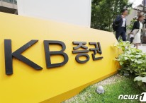 KB證 해외주식 뉴스제공 확대…시세 변동 강한 '벤징가' 추가 도입