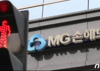 '청산 수순' MG손보, 대형 손보사로 계약이전?…금감원 "방안 마련 중"