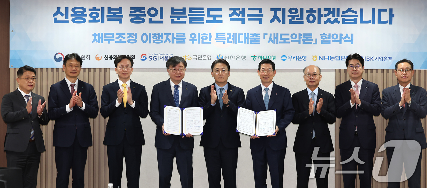 채무조정 신청 방법 및 절차 안내