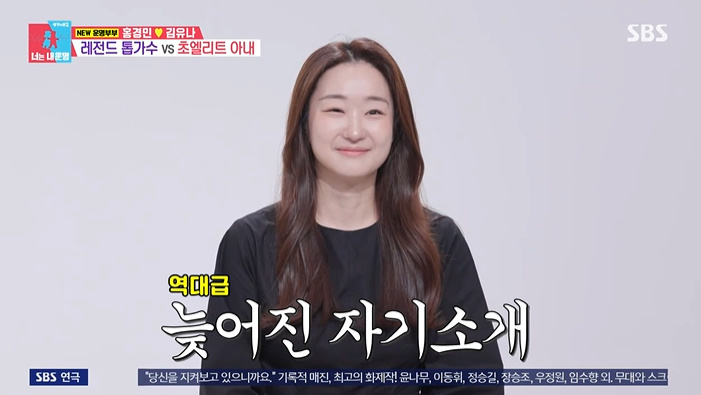 동상이몽2에 출연한 부부의 일상
