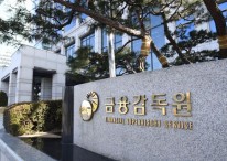 [단독] "금감원 출신 142명, 로펌·증권·보험사 취업"... 질긴 '금융 카르텔'