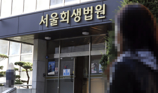 개인파산 신청 방법 및 면책 절차 안내