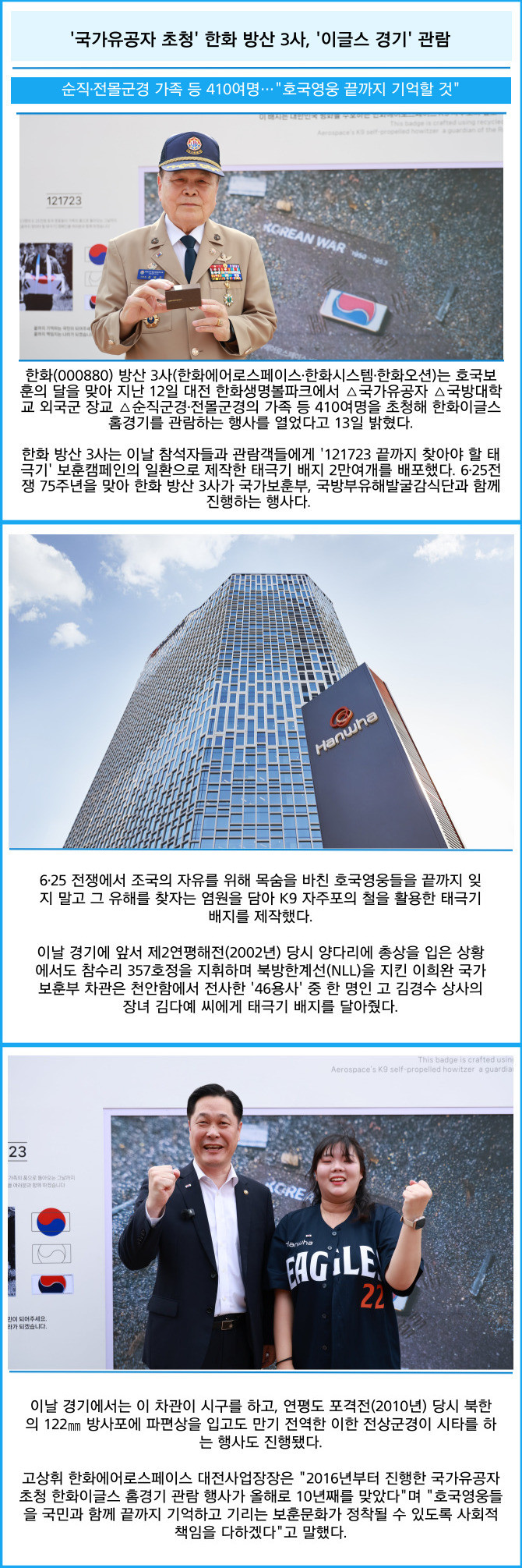 뉴스 썸네일