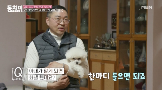 노부부의 일상 이미지