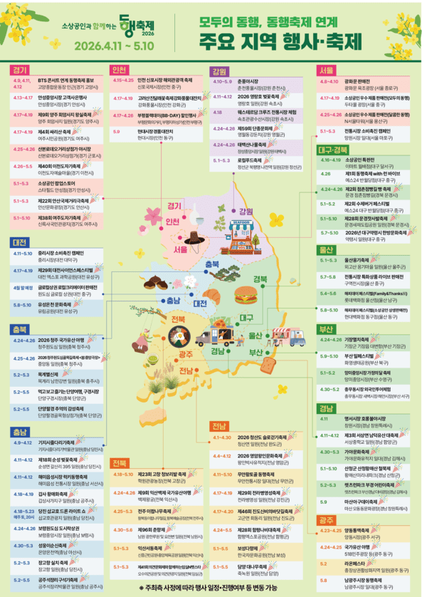 '4월 동행축제' 11일 개막…네이버·카카오 40% 할인