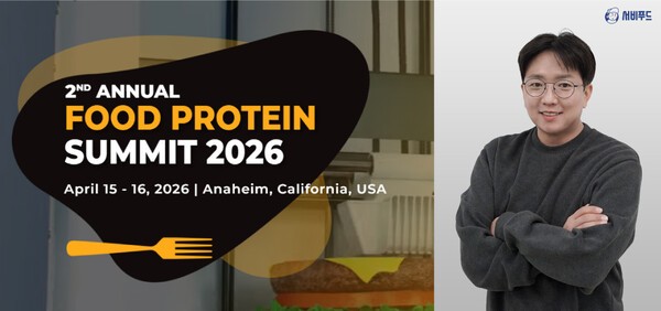 서비푸드 김인섭 대표, 美 'Food Protein Summit 2026' 연사로 공식 초청