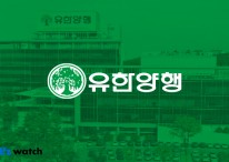 "출산하면 1천만원"…유한양행, 일가정 양립 제도 '눈길'