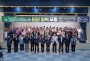 당진시, 거점 활성화를 위한 민관협력 포럼 성황리 개최