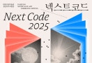 '사건의 무대' 위로 오른 7명 청년 작가들…대전에서 펼쳐지는 세대의 감각