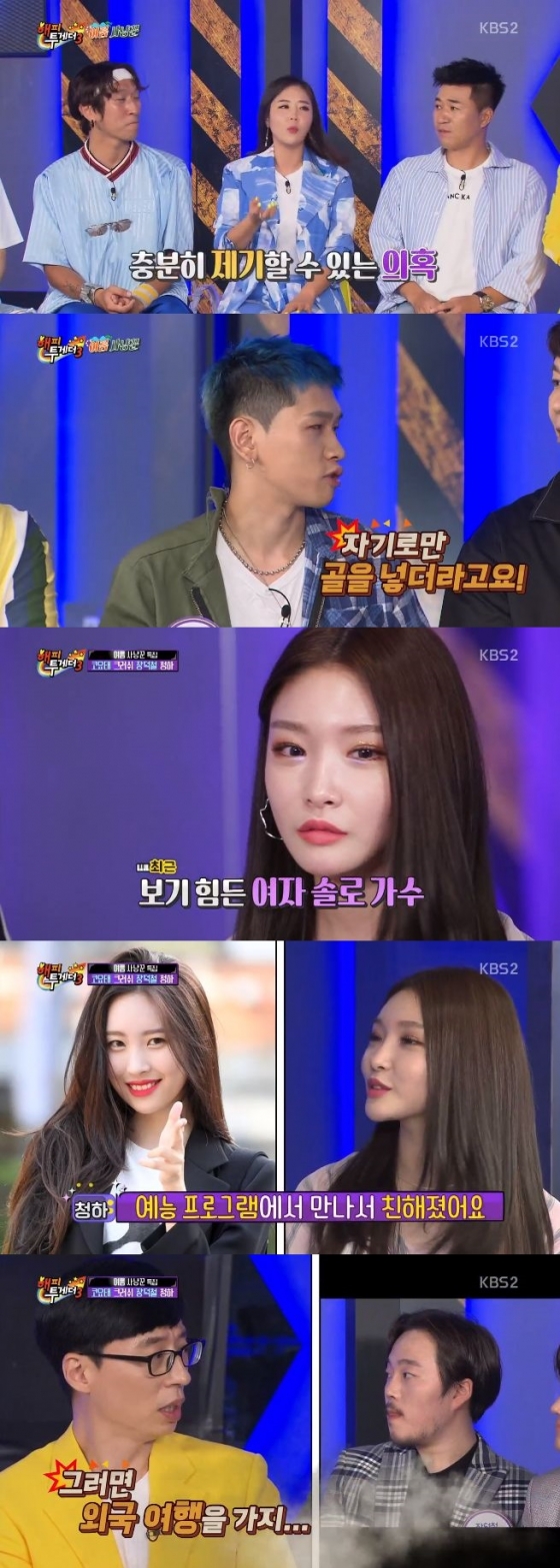 '해피투게더3', 시청률 4.6% 동시간대 1위