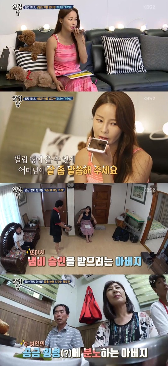 '살림남' 류필립, 형과 진솔한 대화로 앙금 풀었다(종합)