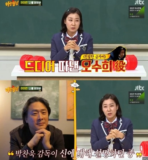 '친절한금자씨' 라미란, 박찬욱에 '노출씬' 제안한 사연?