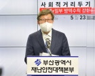 부산시, ICT 기반 도심형 청년일자리 창출에 앞장선다