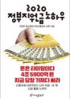 정의당 조명래 대구 북구갑 예비후보