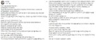 박지원 부인 별세, 박지원이 남긴 마지막 인사…"미안했고 사랑해"