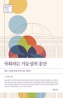 양평군, 청년활동가 양성