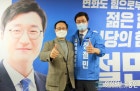 포항, 청년마을일자리 뉴딜사업 청년창업가 모집