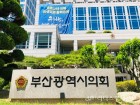 광주시, 국민정책디자인단 발대