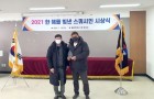 김천대학교 스쿼시부 정창욱 감독, ‘2021 최우수 지도자상’ 수상