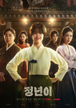 tvN’s ‘Jung Nyeon’ Dominates Drama Buzz Rankings for Five Consecutive Weeks