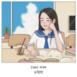 K-pop Sensation 21Hakbeon Releases New Single 'Study Cafe' Celebrating ...