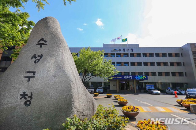 대구 수성구, 9월 정기분 재산세 부과